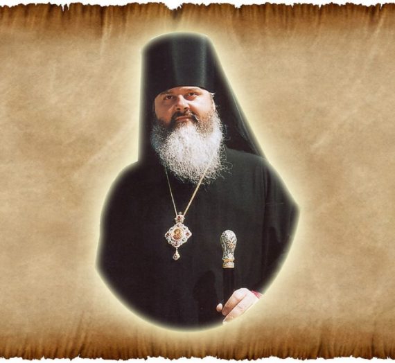 Епископ Сергий. Мой путь к монашеству. Протоиерей Александр Ветелев.