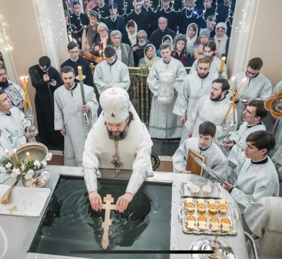 Послание митрополита Тверского и Кашинского Амвросия по случаю праздника Богоявления